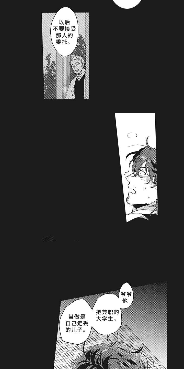 第9章：租赁