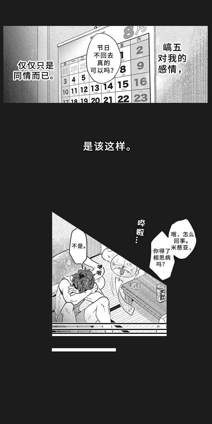 第9章：租赁