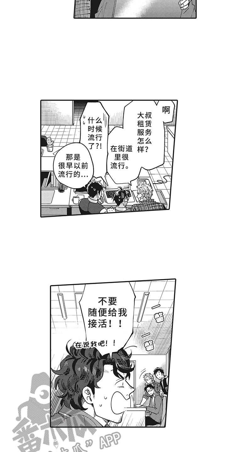 第9章：租赁