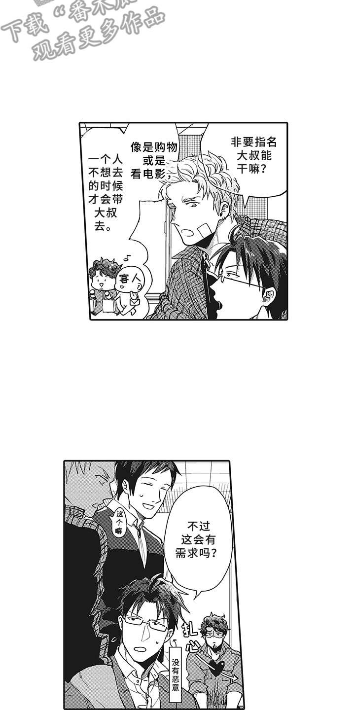 第9章：租赁