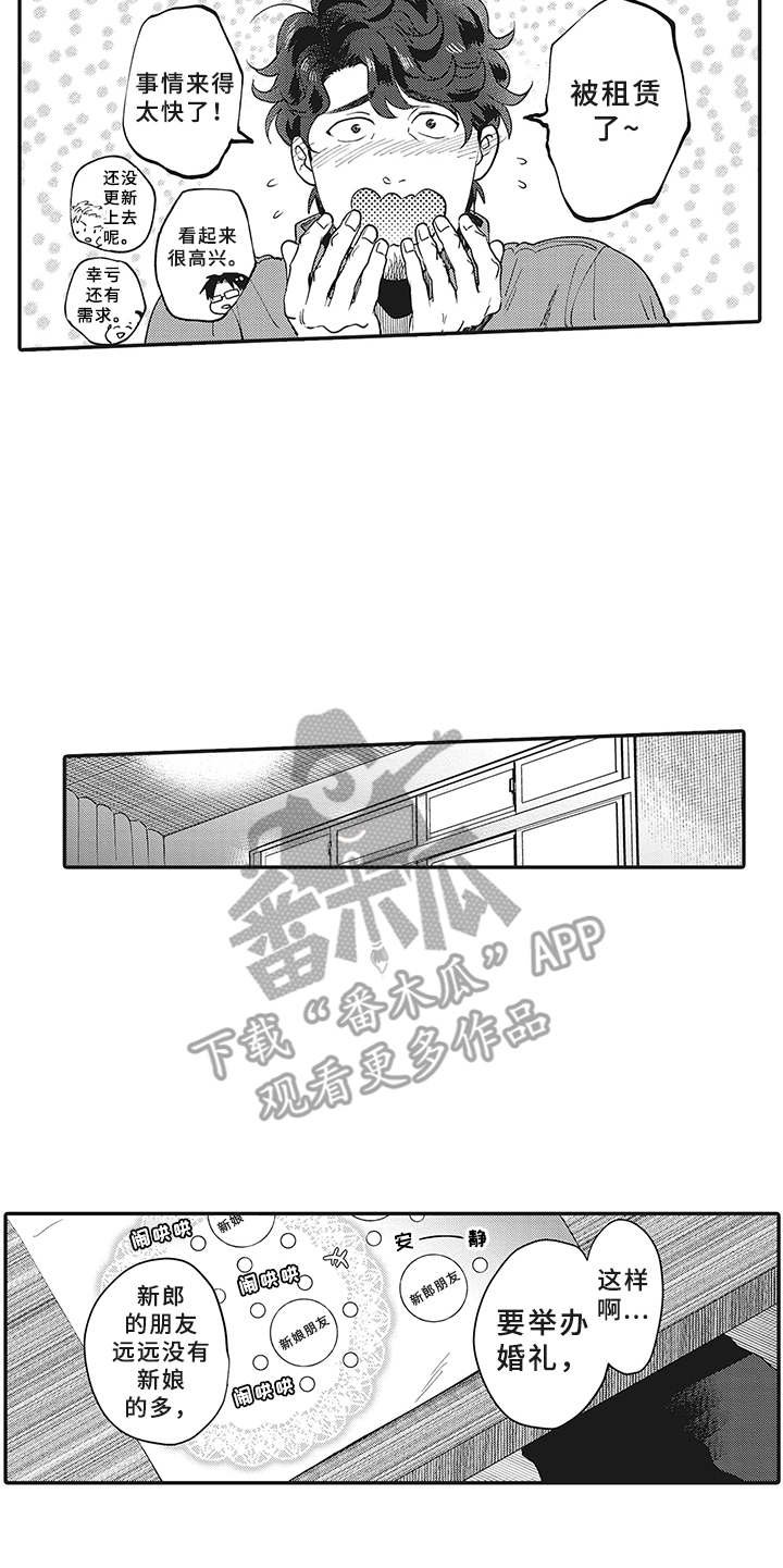 第9章：租赁