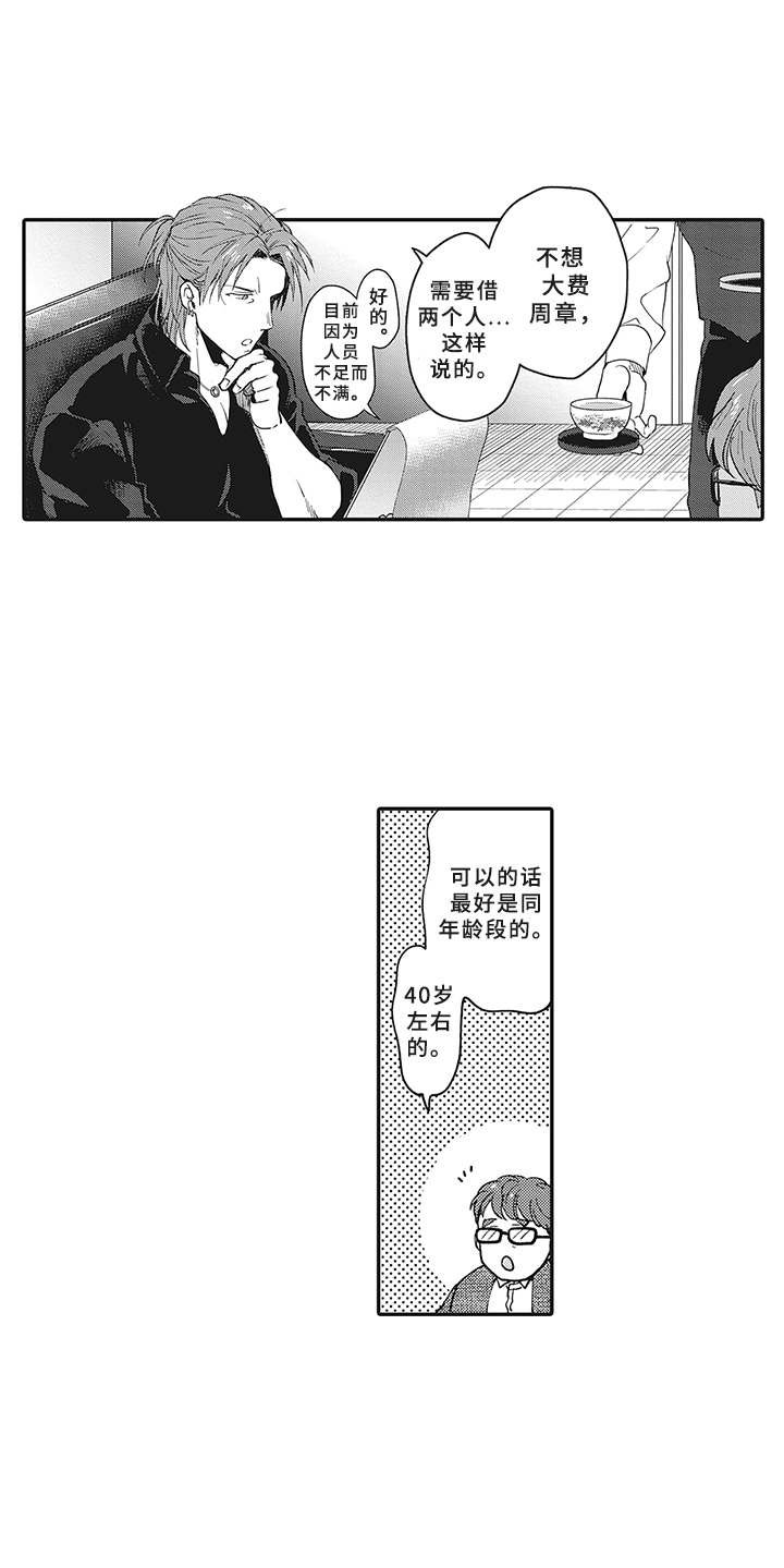 第9章：租赁