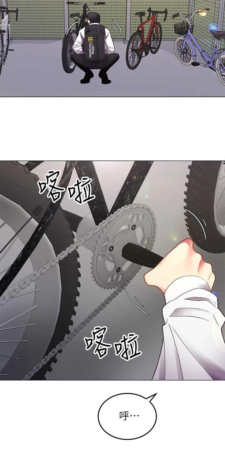 第1章：骑车的日常