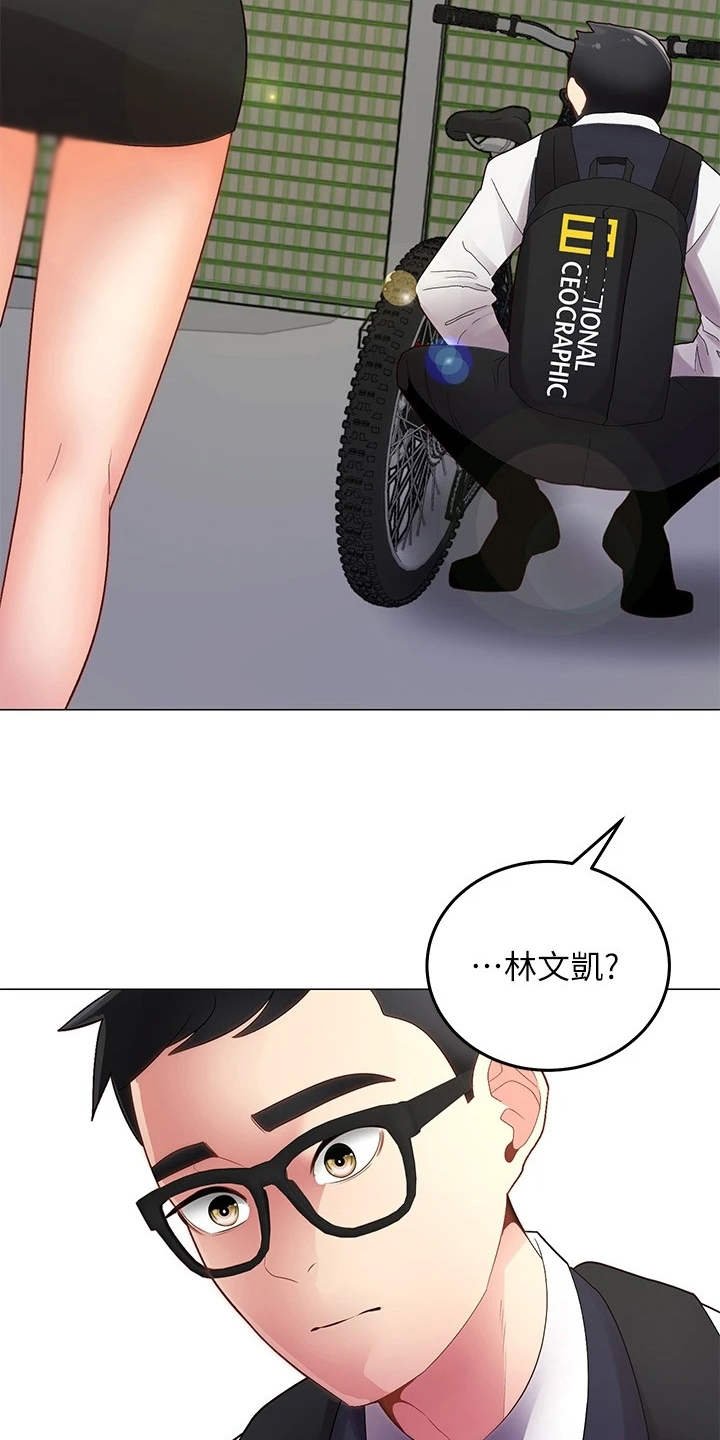 第1章：骑车的日常