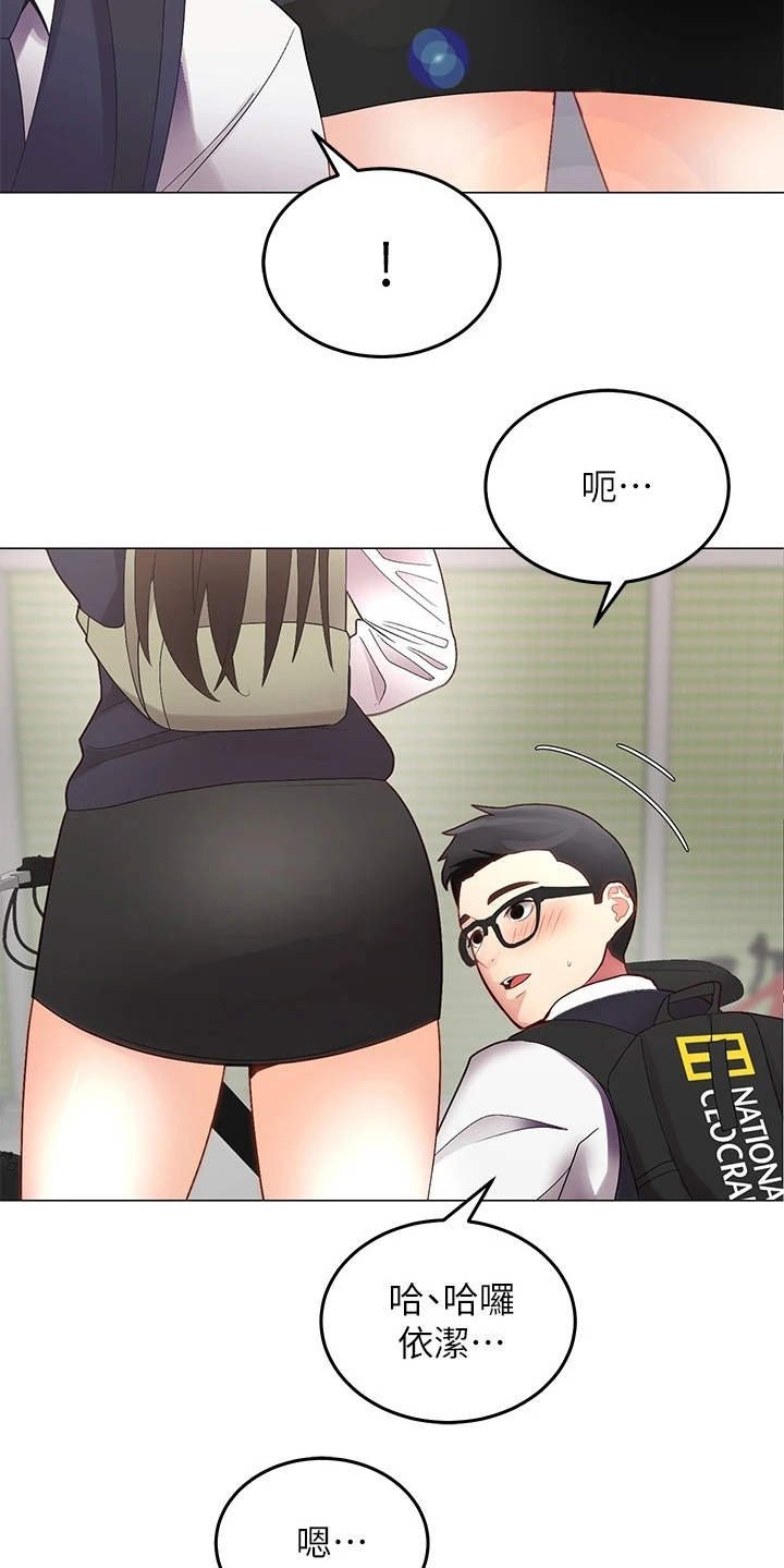 第1章：骑车的日常