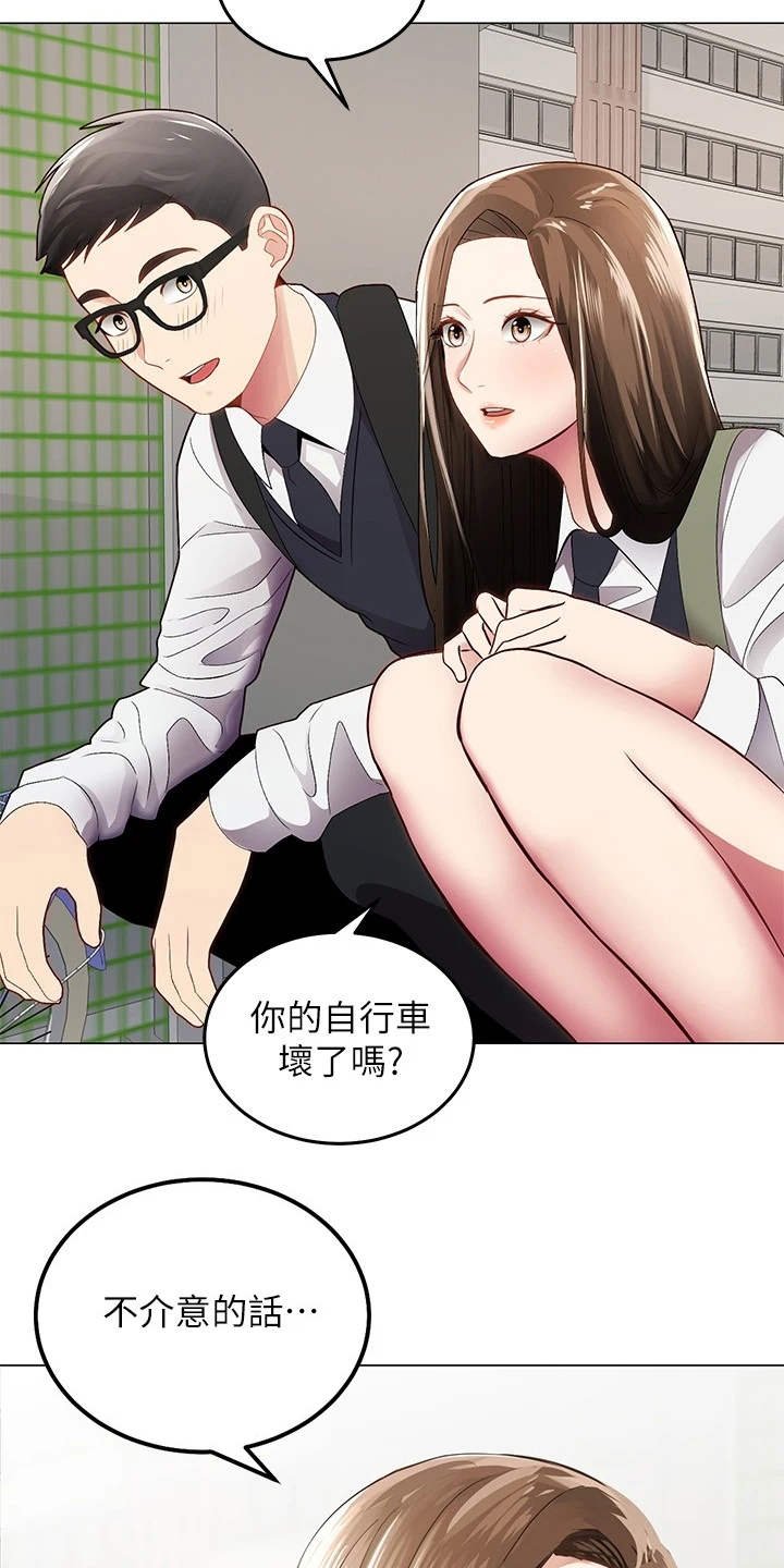 第1章：骑车的日常