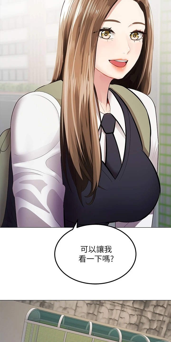 第1章：骑车的日常