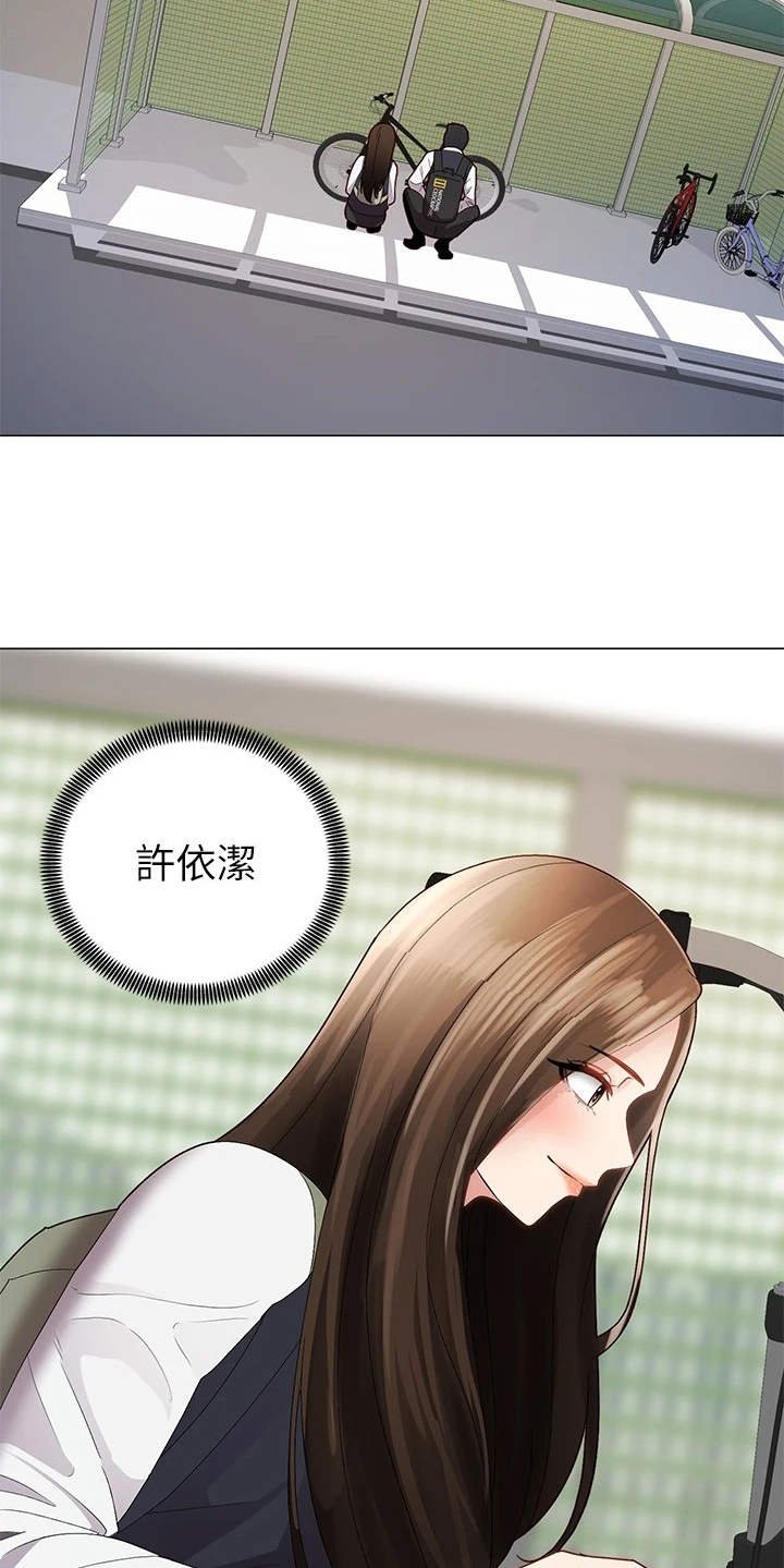 第1章：骑车的日常