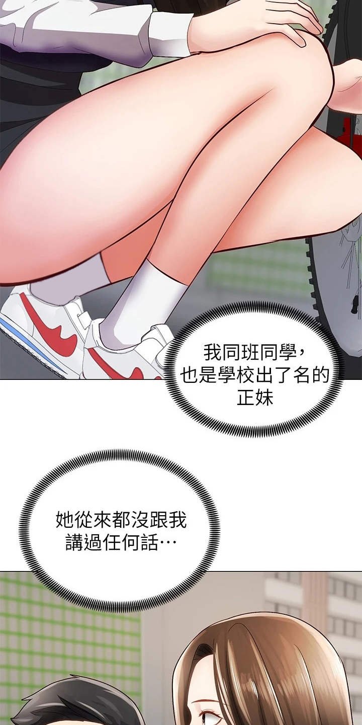 第1章：骑车的日常