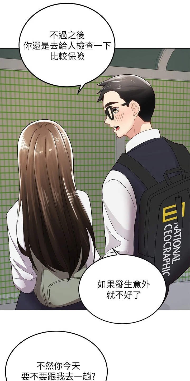 第1章：骑车的日常