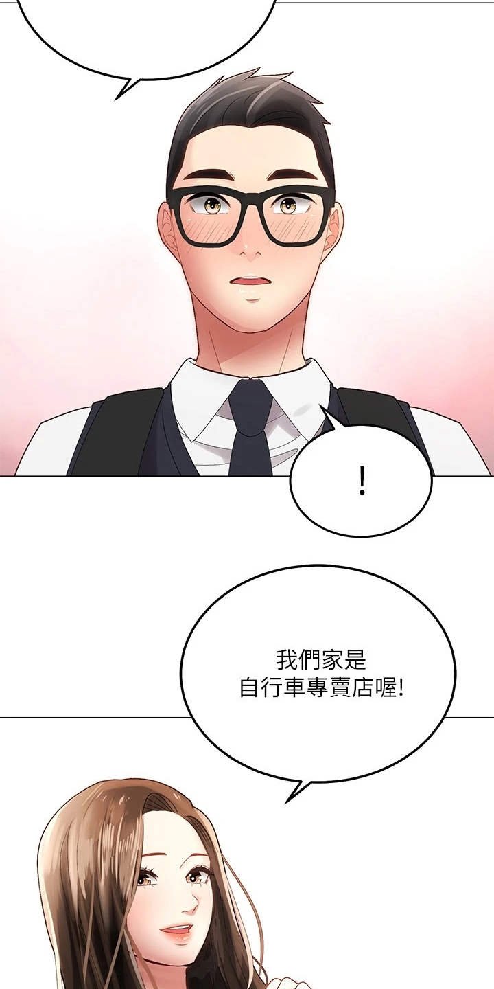 第1章：骑车的日常