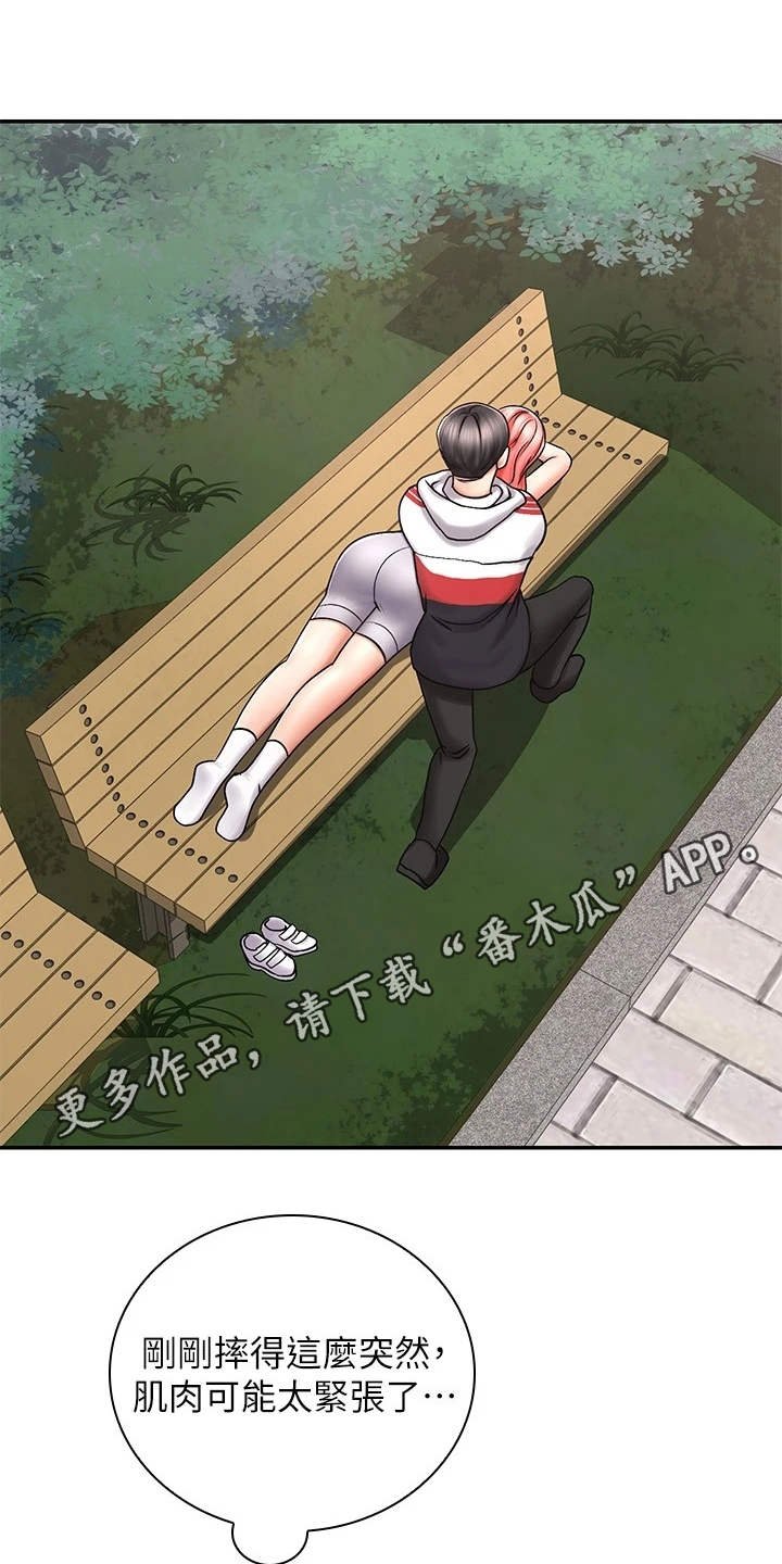 第10章：按摩