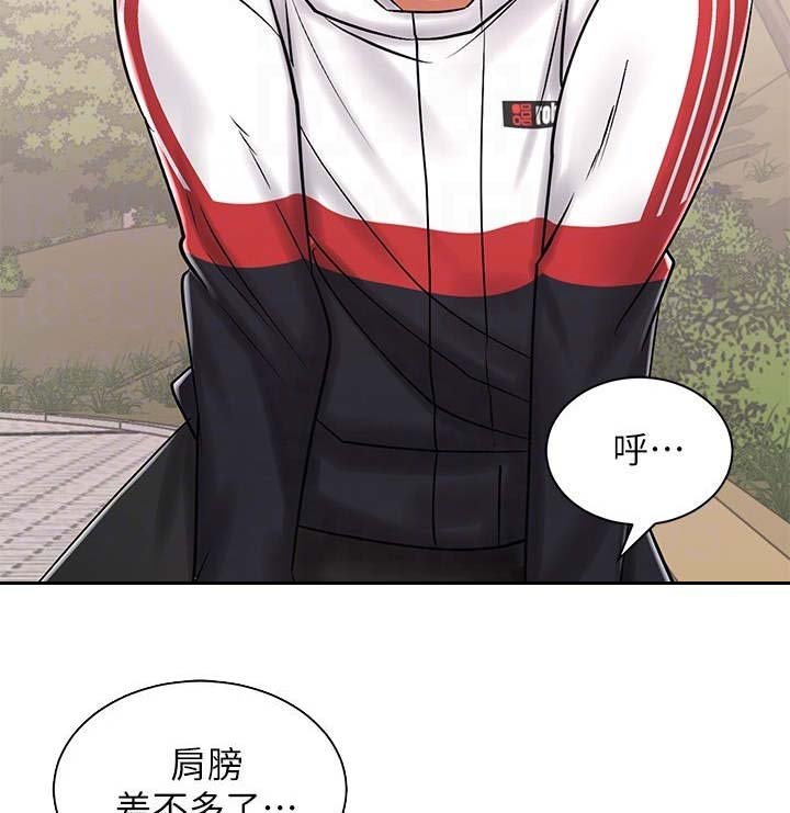 第10章：按摩