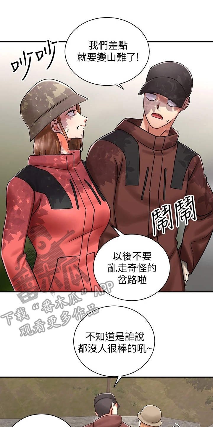 第10章：按摩