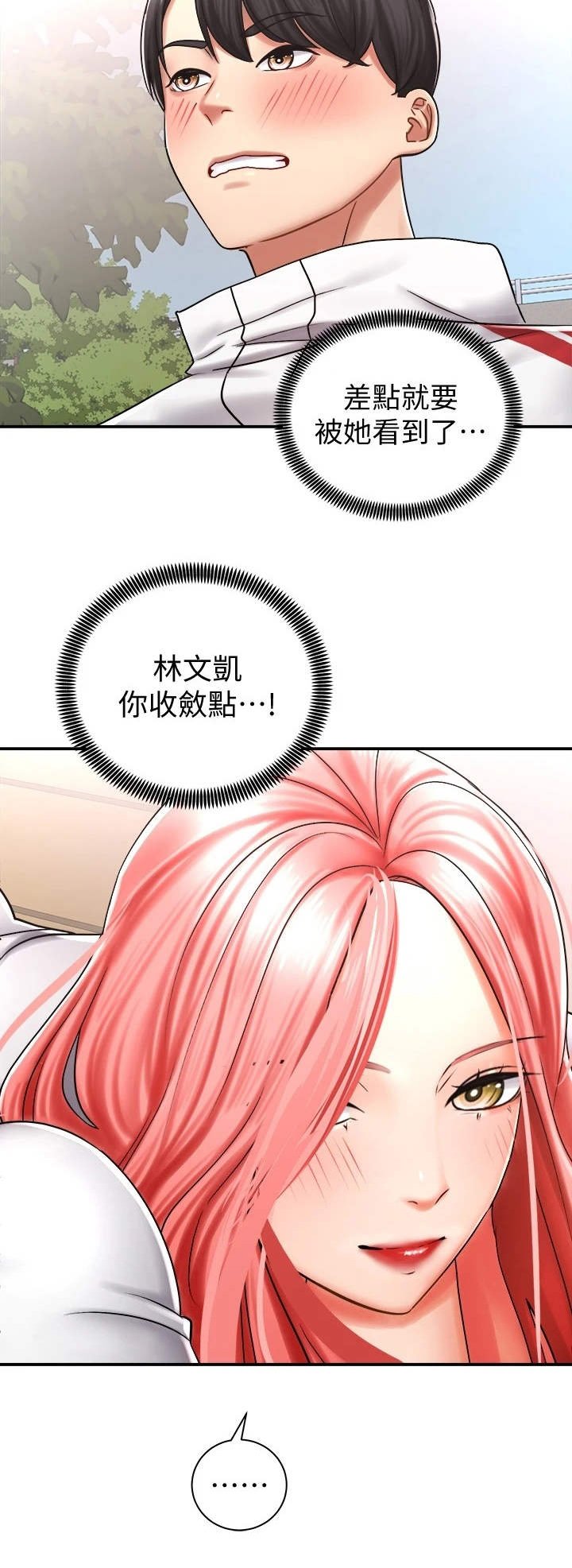 第10章：按摩