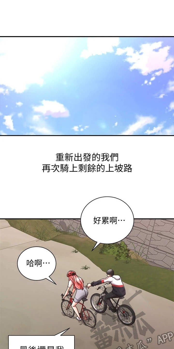 第10章：按摩