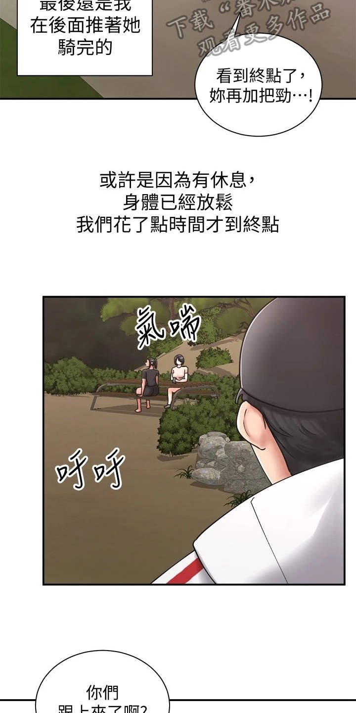 第10章：按摩