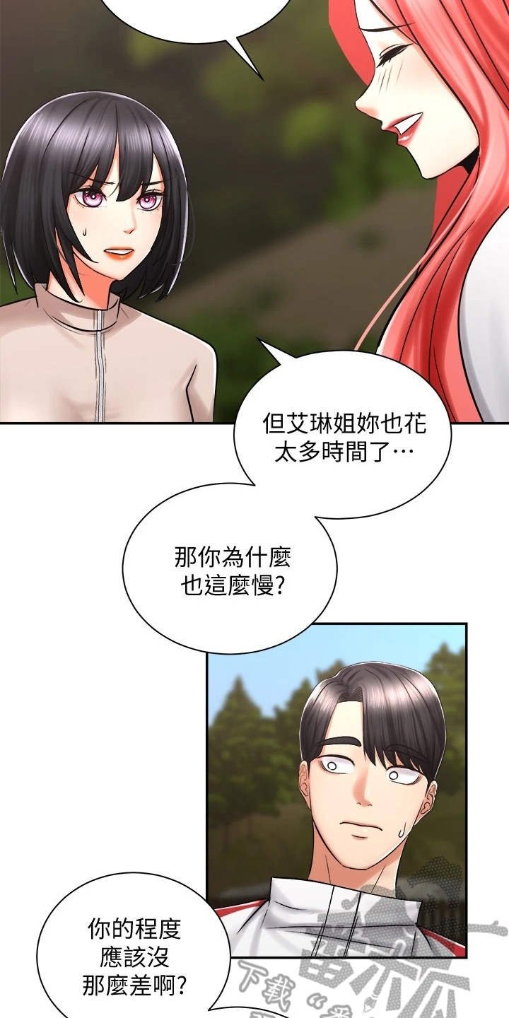 第10章：按摩