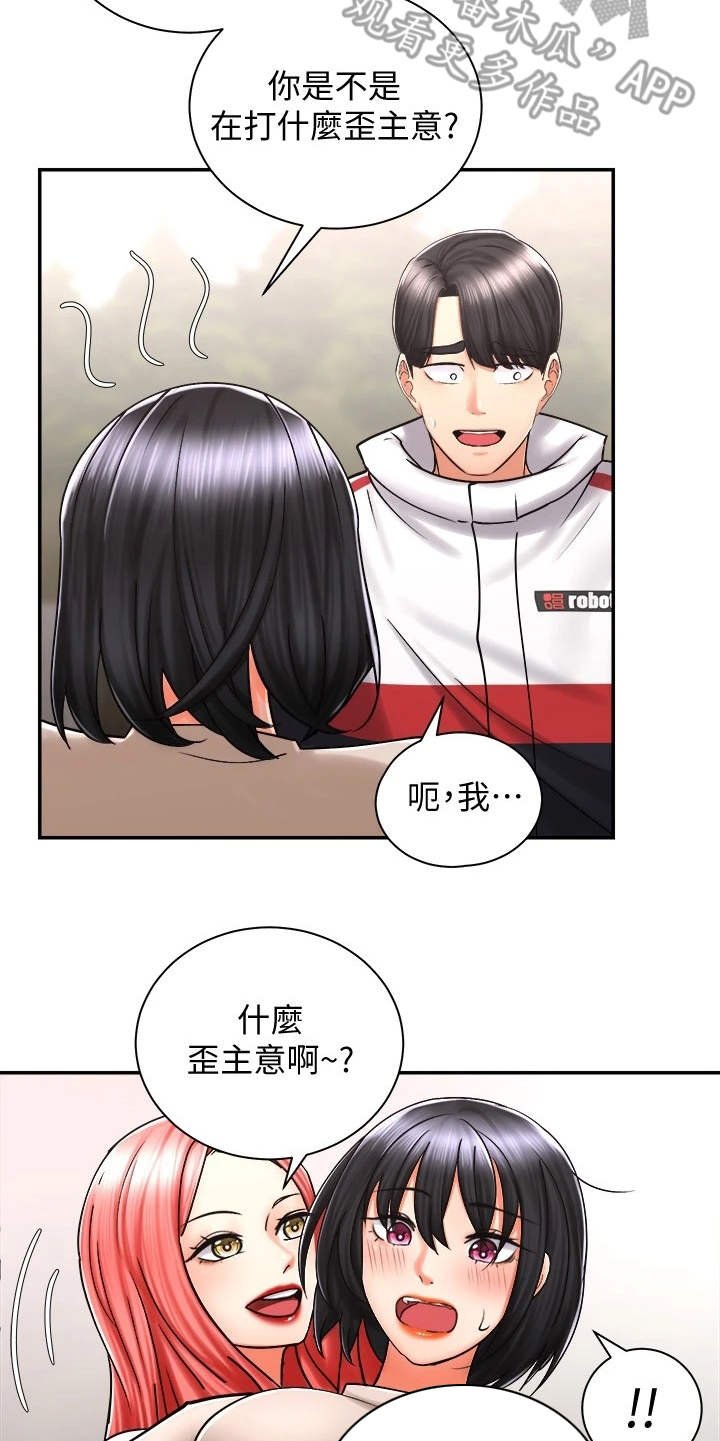 第10章：按摩
