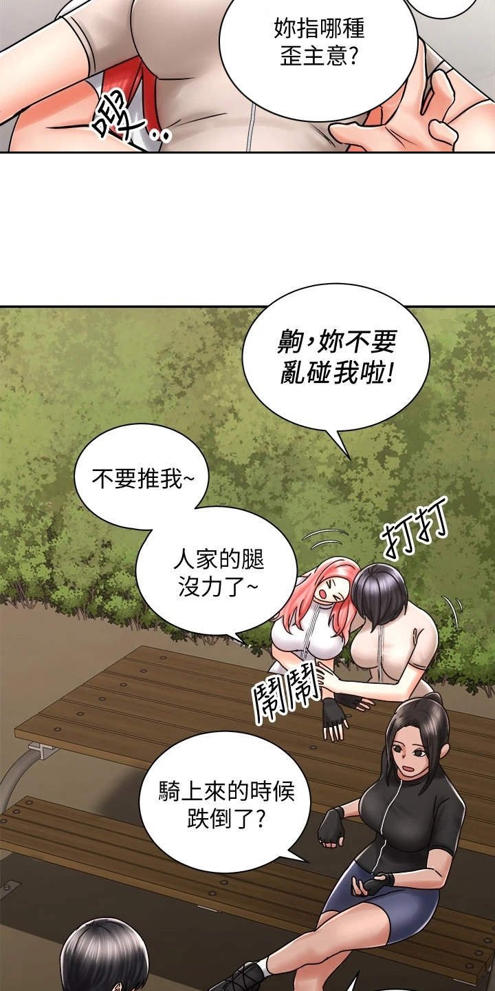 第10章：按摩