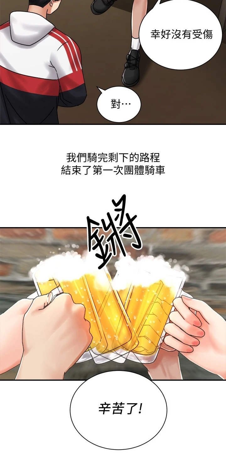 第10章：按摩