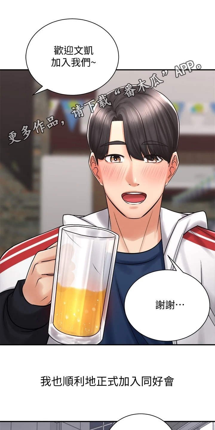 第11章：一起走吧