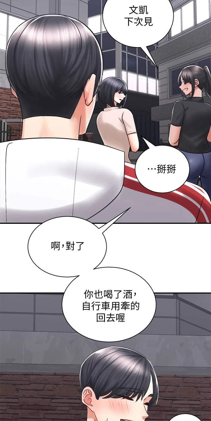 第11章：一起走吧