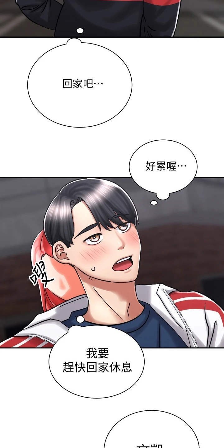 第11章：一起走吧