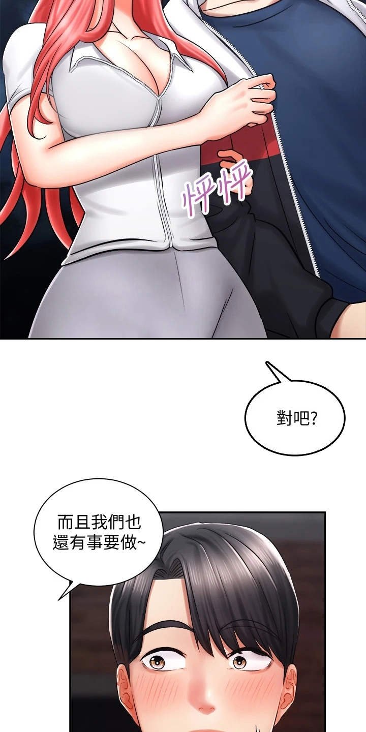 第11章：一起走吧