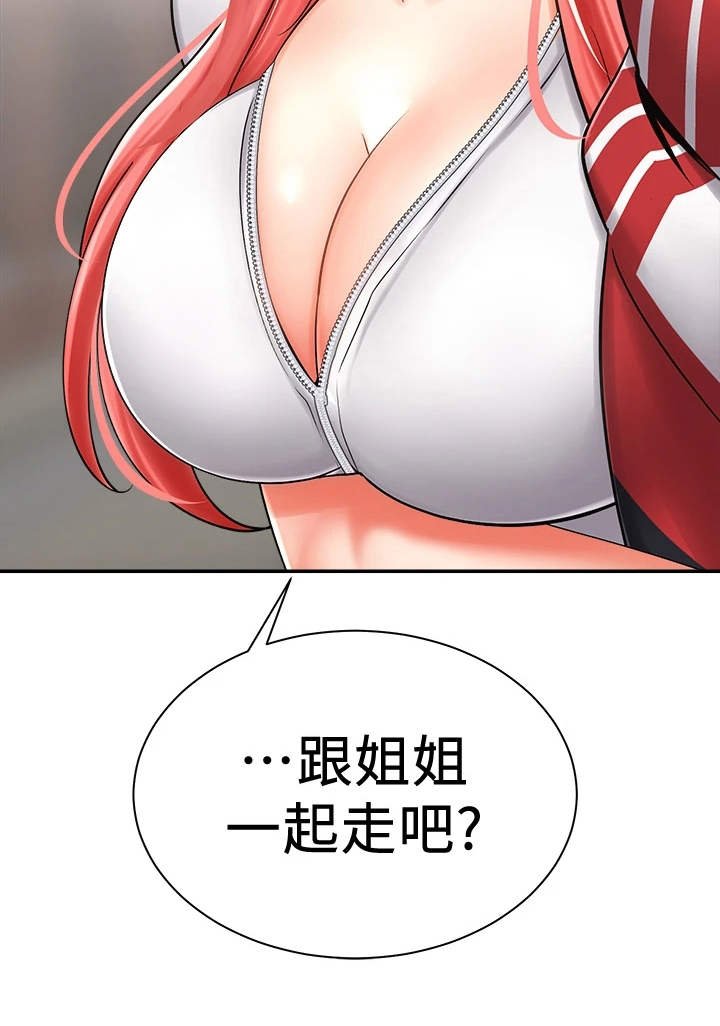 第11章：一起走吧