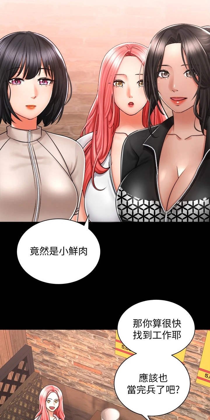 第11章：一起走吧