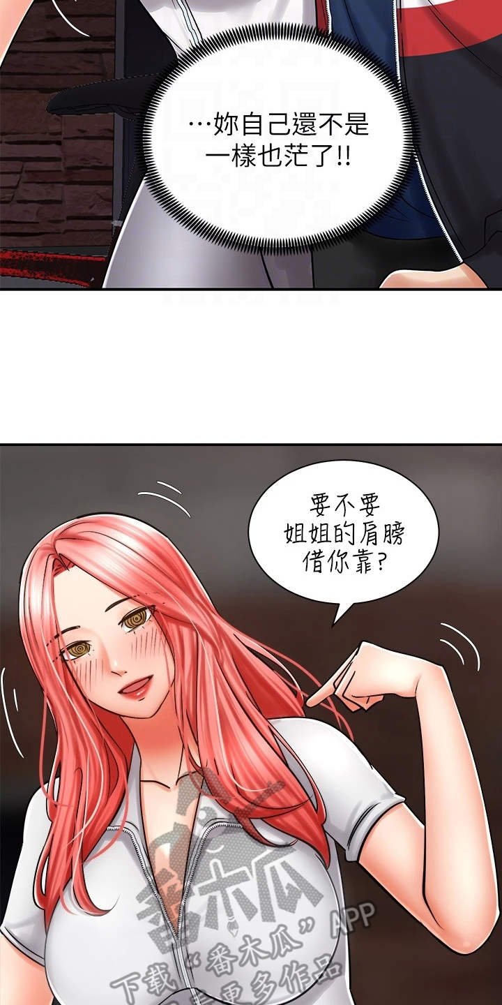 第12章：醉醺醺
