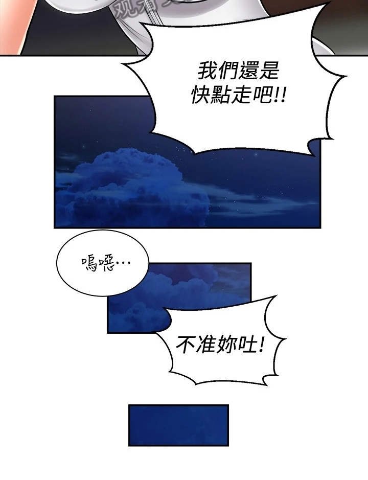 第12章：醉醺醺