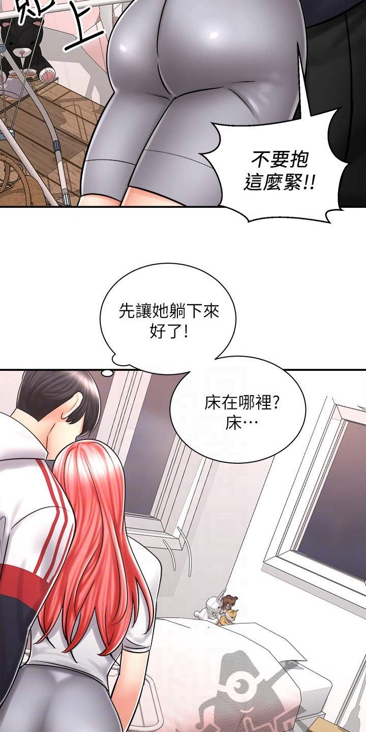 第12章：醉醺醺
