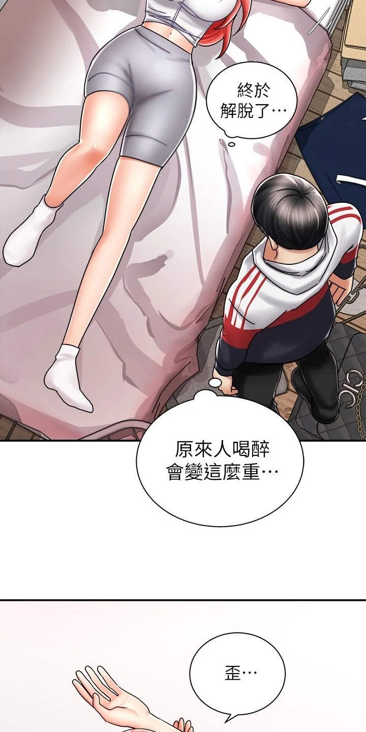 第12章：醉醺醺