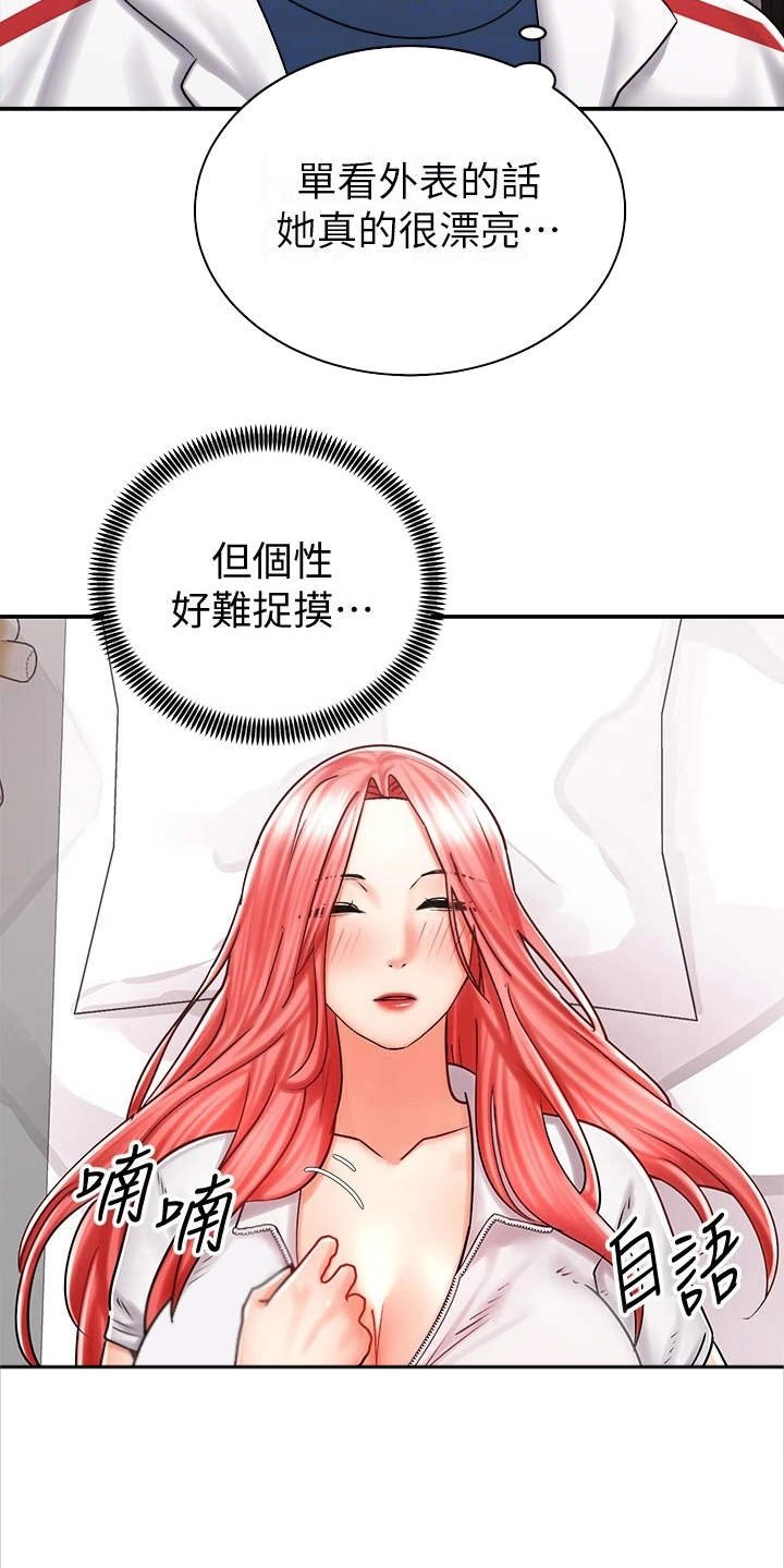 第12章：醉醺醺