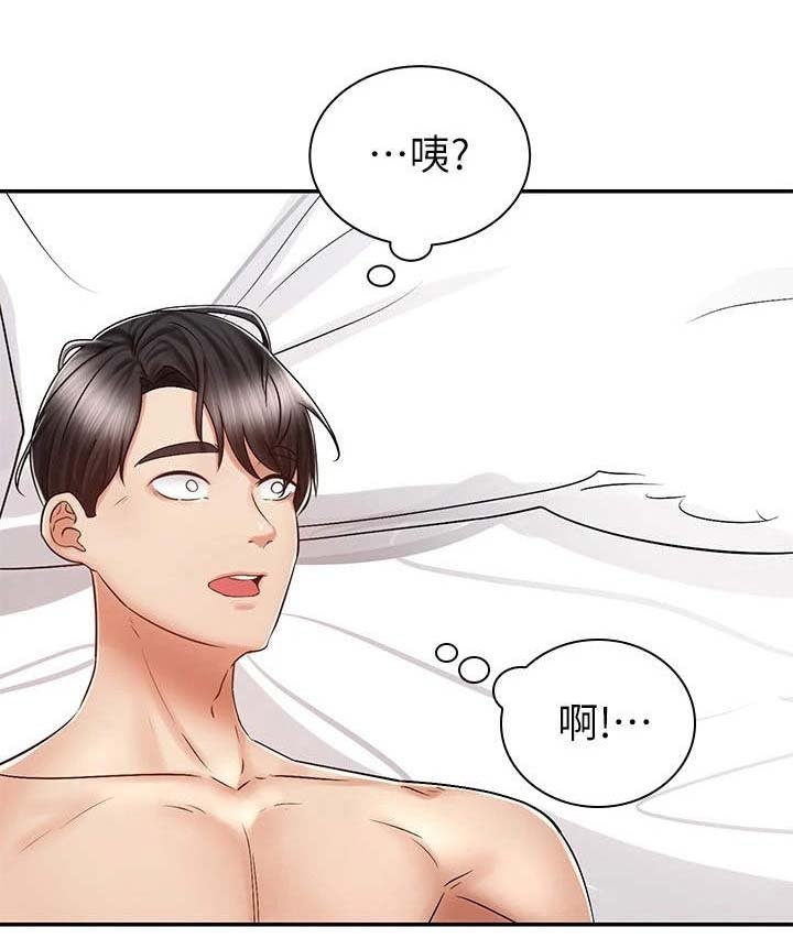 第12章：醉醺醺