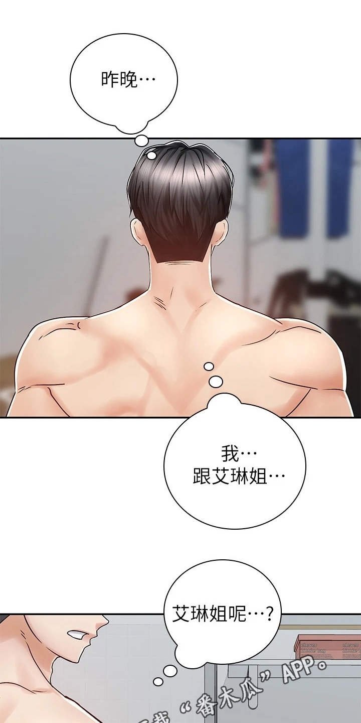 第12章：醉醺醺