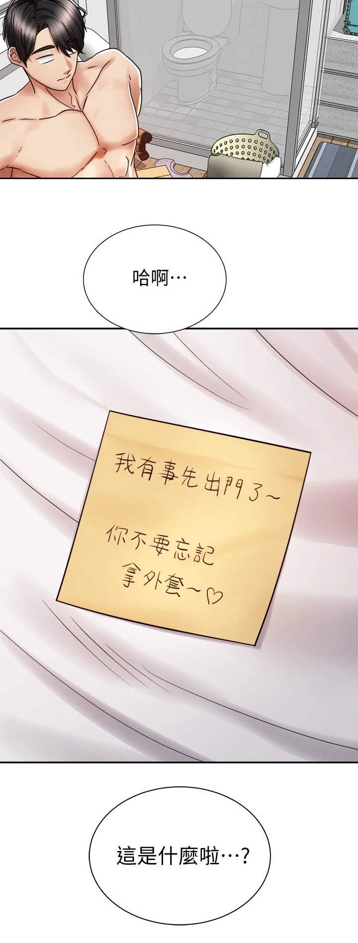 第12章：醉醺醺