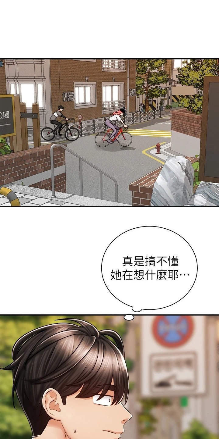 第13章：没有头绪