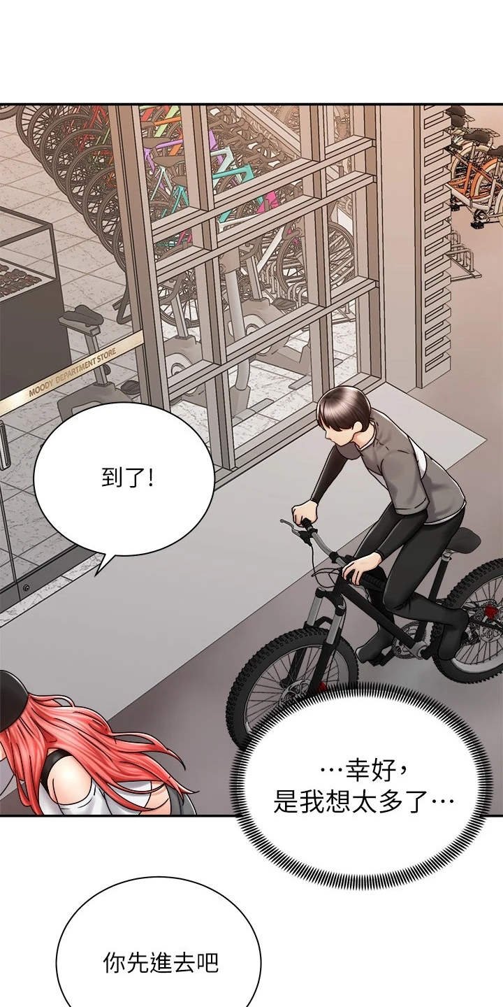 第13章：没有头绪