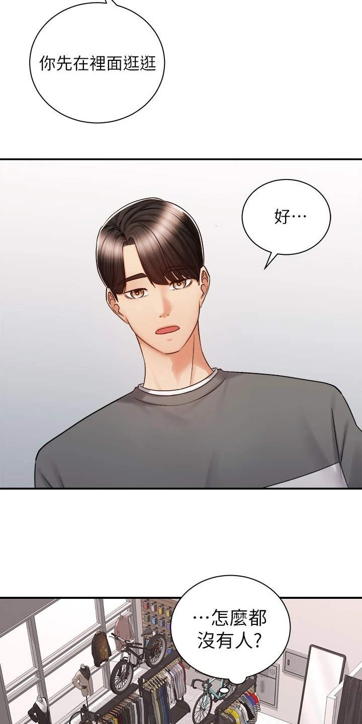第13章：没有头绪