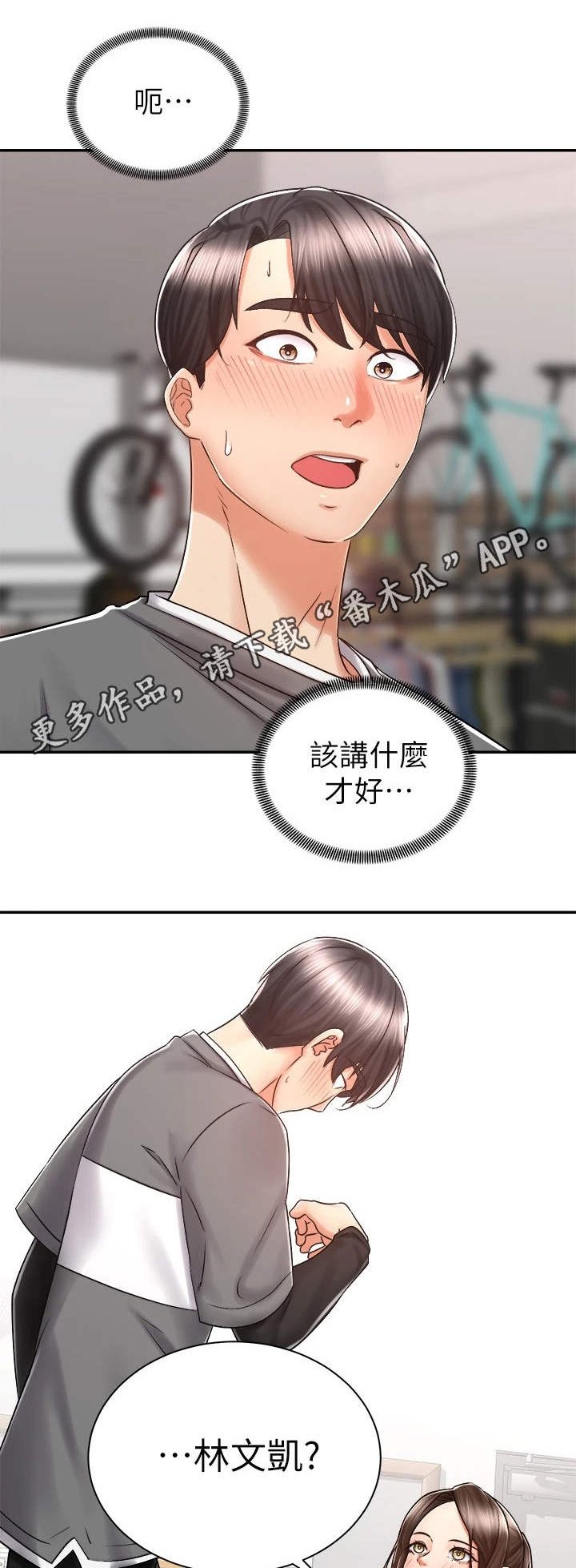 第14章：认出来了