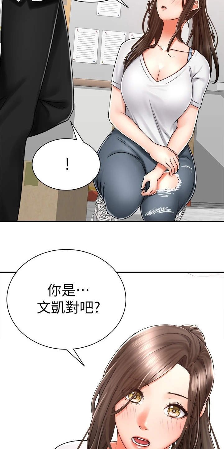 第14章：认出来了