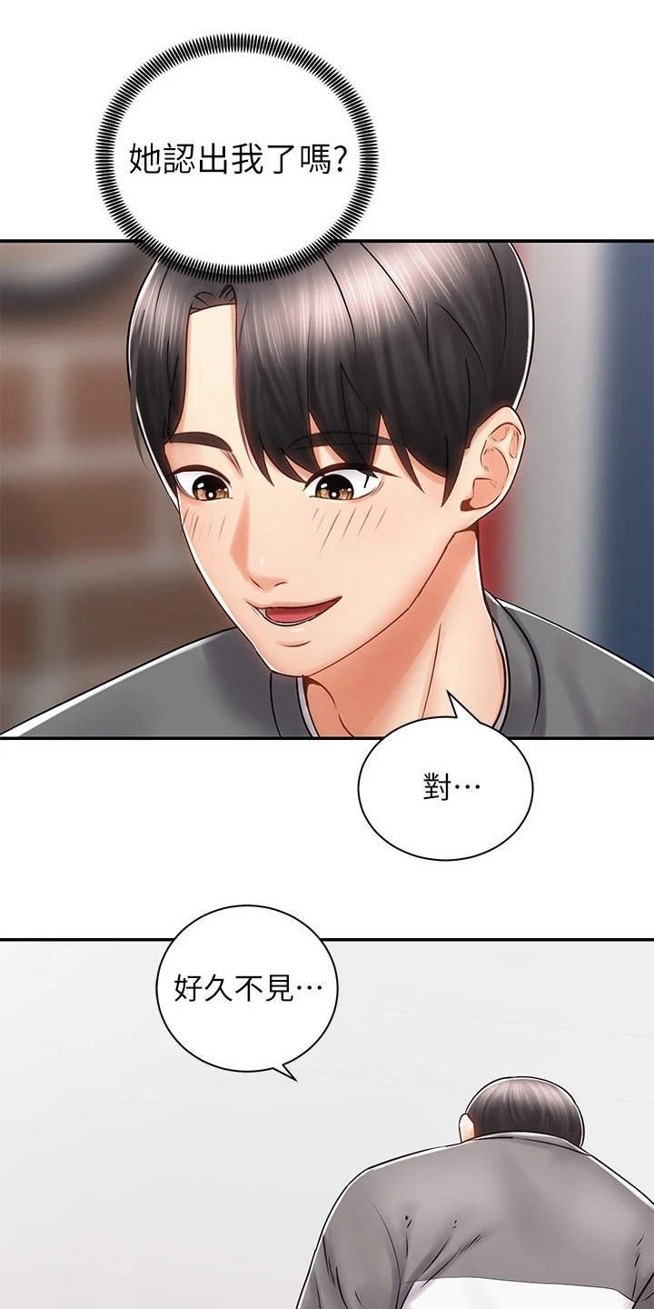 第14章：认出来了