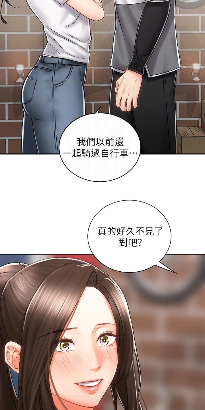第14章：认出来了