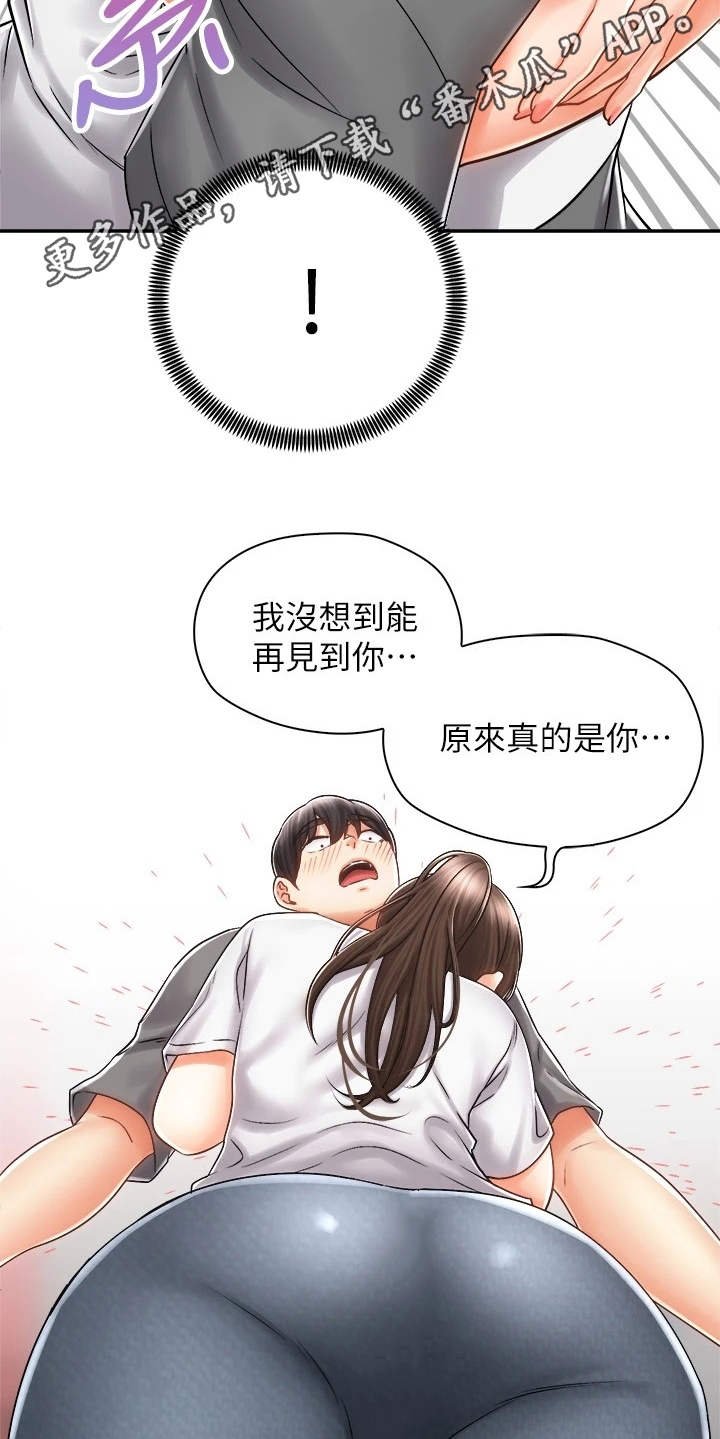 第14章：认出来了