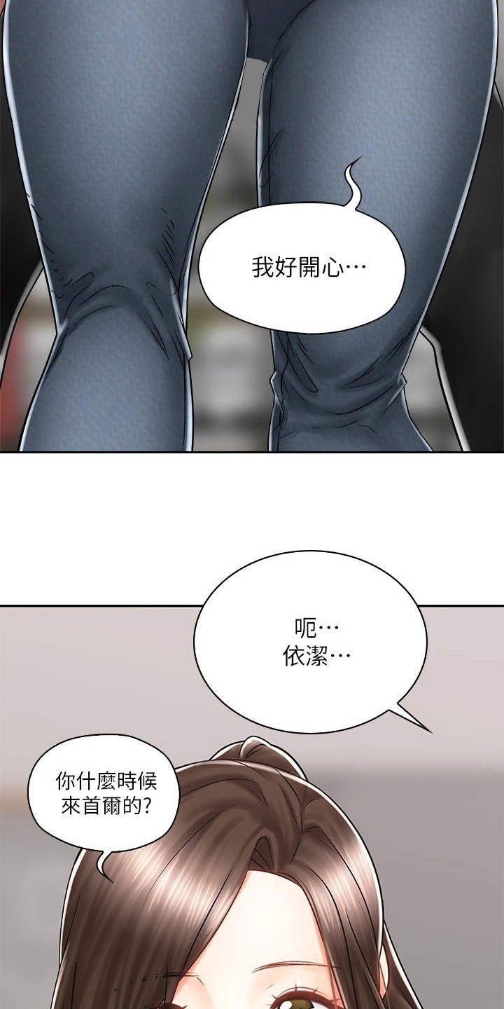 第14章：认出来了