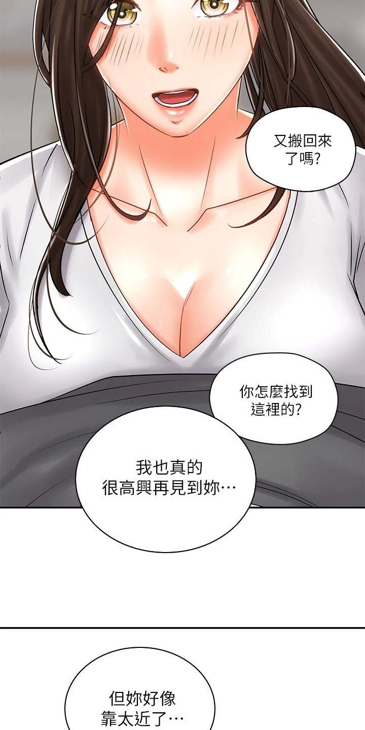 第14章：认出来了