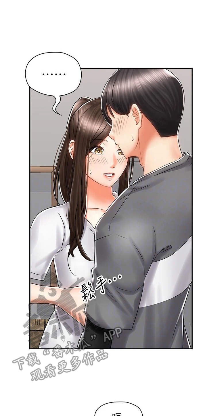 第14章：认出来了